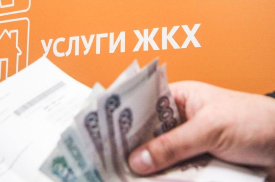 Оплата услуг ЖКХ
