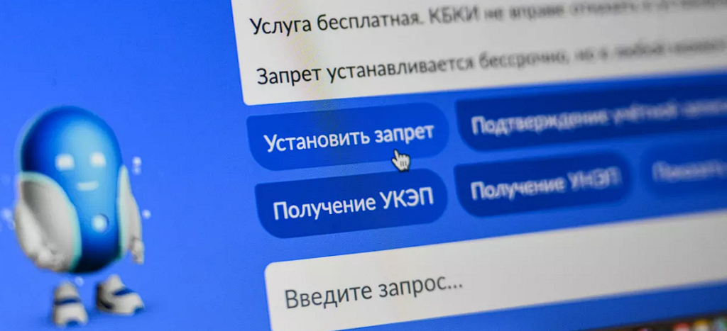 Совфед предложил извещать о решениях по долгам за ЖКУ на «Госуслугах»